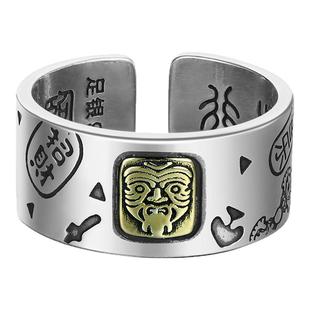 足银999扎基拉姆戒指纯银男士九字真言开口食指吉言女复古新款