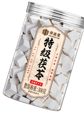 特级云南白茯苓中药材健脾祛湿干货泡水正品旗舰店陈皮莲子黄芪
