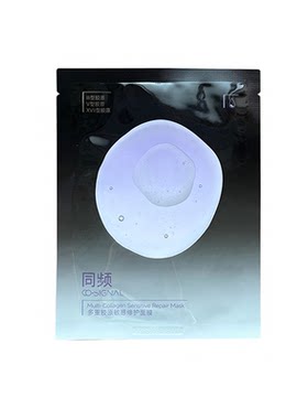 同频荷包蛋多重胶原修护面膜舒缓