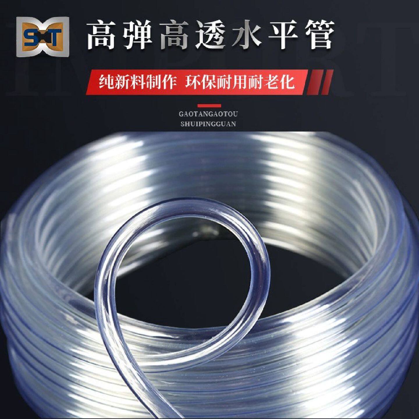 透明PVC水平穿线管水产养殖导流软管增氧细管透明软管打氧导流透