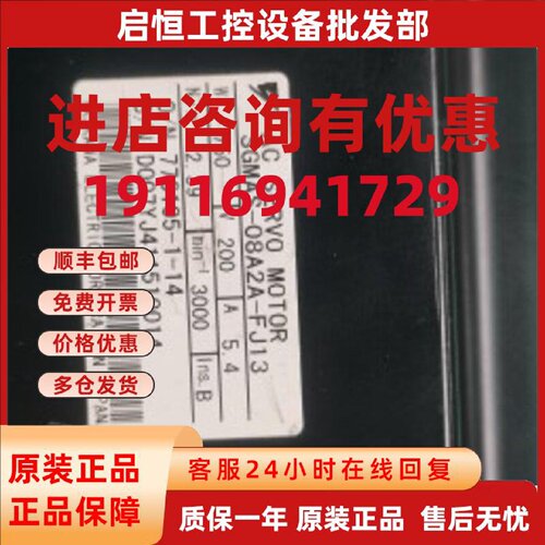 议价SGMAS-08A2A-FJ13 安川伺服驱动器9成新保修三个月  询价