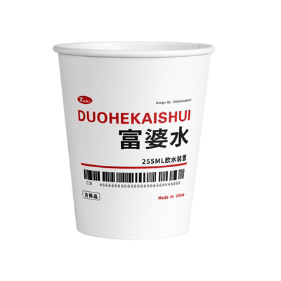 纸杯一次性杯子加厚茶水杯商用整箱批发家用纸杯热饮咖啡杯办公杯