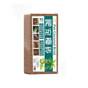 乌龟冬眠专用椰土椰砖保温用品巴西龟寄居蟹爬宠通用过冬套装龟缸