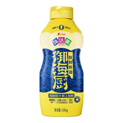 欣和味达美醇鲜蚝油挤挤装1.05kg