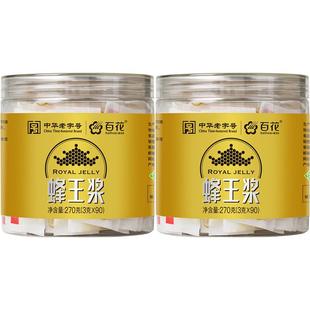 中华老字号百花牌蜂王浆270g/瓶*2瓶袋条状蜂皇浆小袋包装