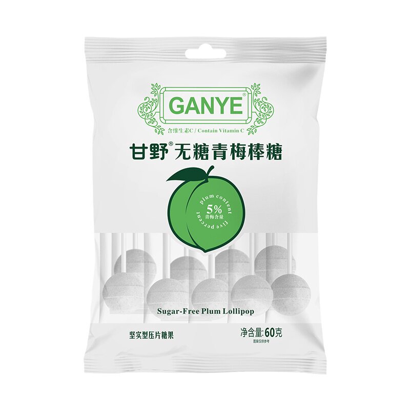 无糖棒棒糖青梅陈皮维C儿童零食
