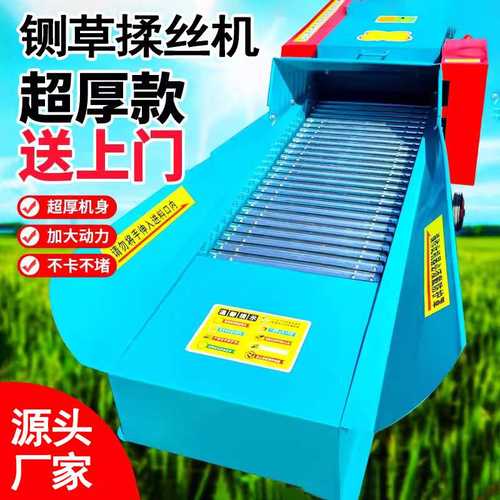 干湿两用秸秆粉碎机大型家用养殖牛羊铡草揉丝一体机青草切草机料