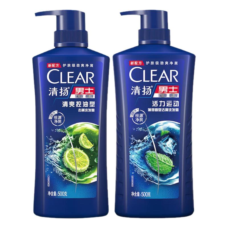 清扬洗发水男女清爽控油去屑洗头膏保湿洗发液洗发露官方正品品牌