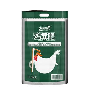 虹越花彩师鸡粪肥羊粪肥牛粪肥骨粉补钙发酵有机肥压缩颗粒量贩装