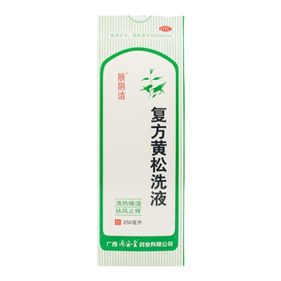 肤阴洁复方黄松洗液250ml清热燥湿祛风止痒阴道炎源安堂黄松洗剂