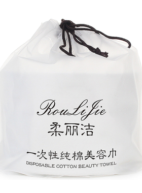柔丽洁加厚卷筒式通用洗脸巾纯棉