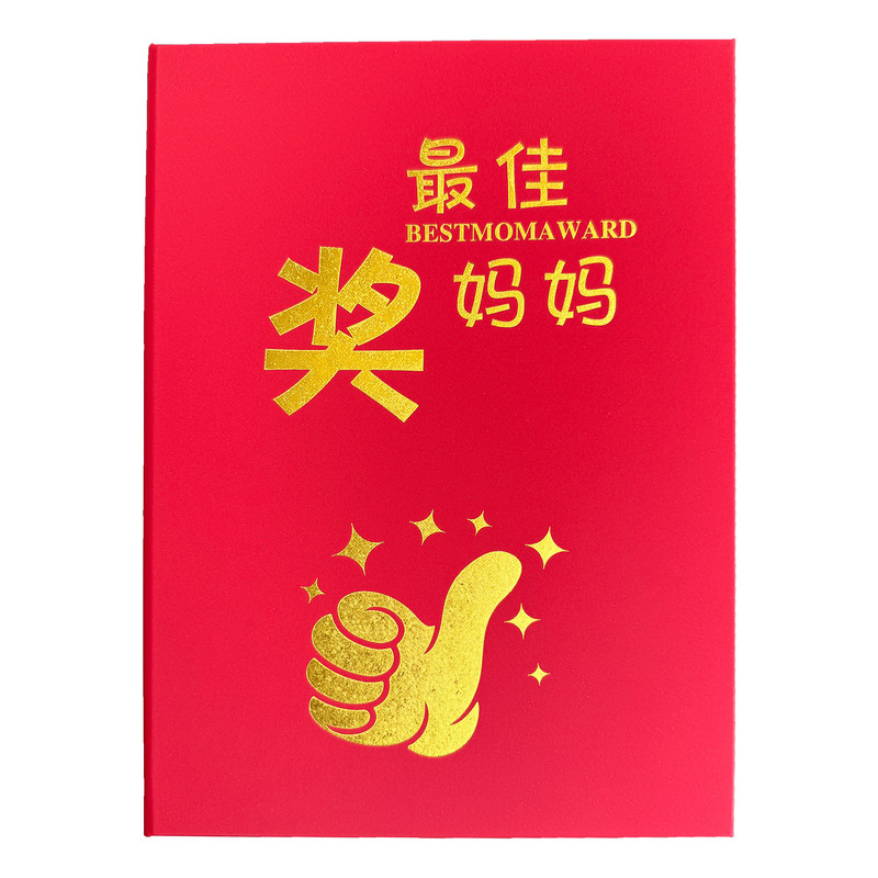 创意奖状送爸妈荣誉证书温馨定制