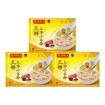 【百补】湾仔码头虾皇云吞早餐速食400g*3袋云吞三鲜虾仁馄饨组合