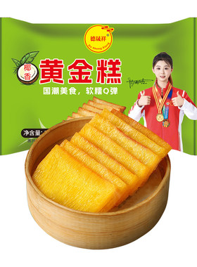 德晟祥黄金糕广式手工早餐早茶发糕传统糕点甜点小吃茶点速食商用