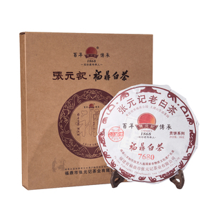 张元记 2019年春寿眉茶饼(7680)  福鼎白茶饼 350g