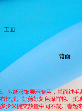 红色植绒布剪纸专用纸 绒纸绒面初学窗花剪纸diy手工雕刻材料学生