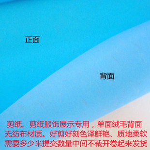 红色植绒布剪纸专用纸 绒纸绒面初学窗花剪纸diy手工雕刻材料学生