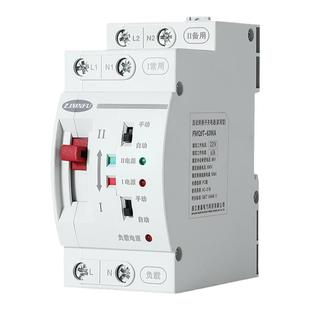 220V家用63A双路电源自动转换开关20ms切换不断电毫秒级切换开关