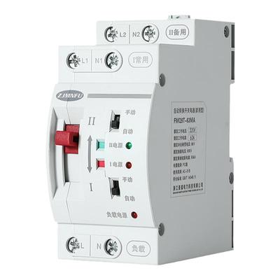 ZJMNFUAC220V20毫秒自动转换开关