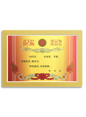 奖状展示框磁性收纳相框