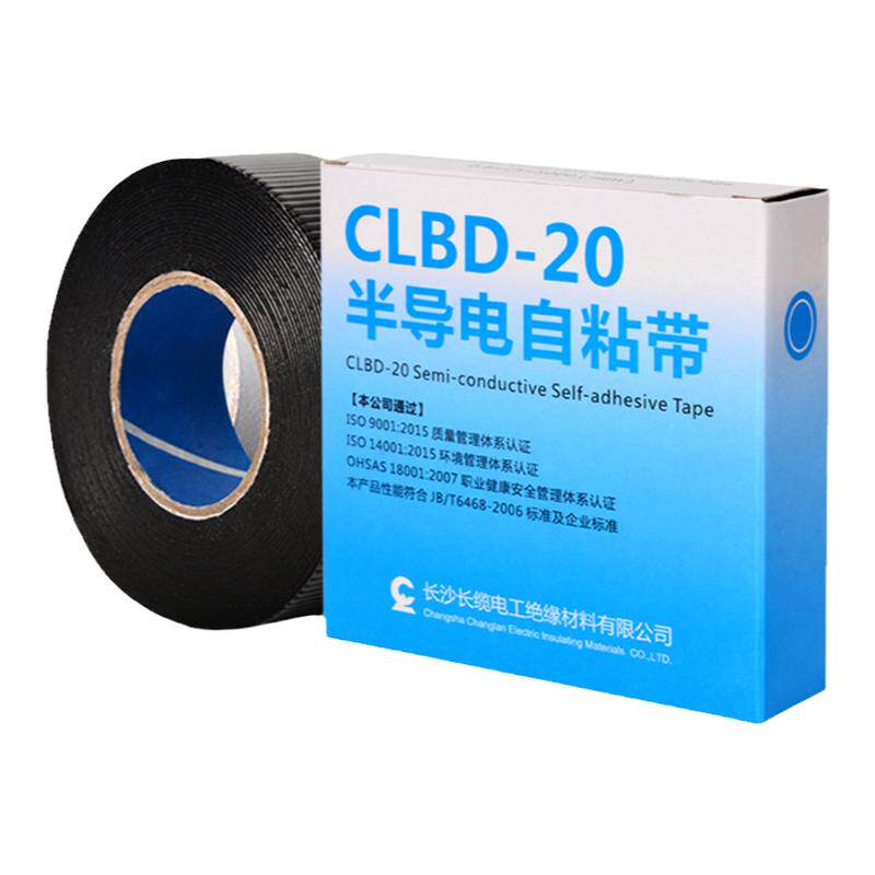 长缆半导电自粘带35KV电缆屏蔽层