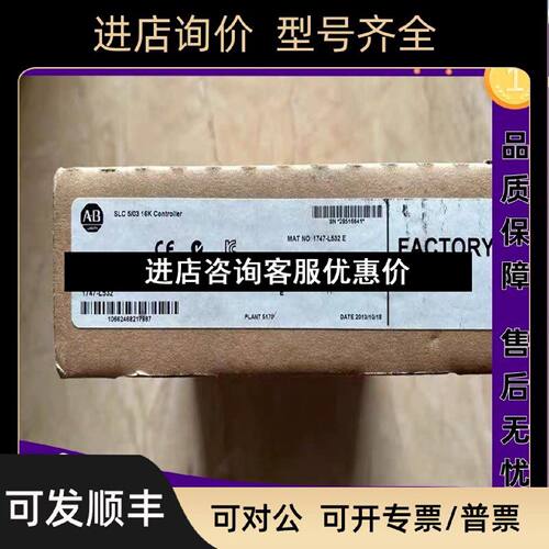 议价AB1747L532SLC503CPU控制器16KDH485和RS232端口