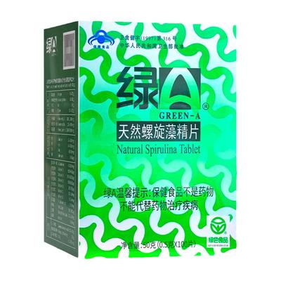 绿a天然螺旋藻精片免疫调节