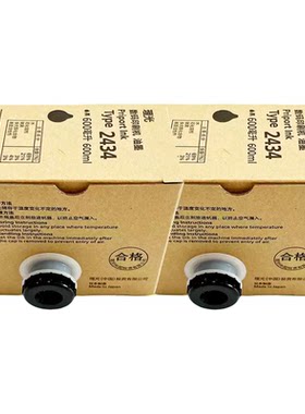 原装RICOH理光DD2434C油墨TYPE2434数码印刷一体机速印机油墨版纸