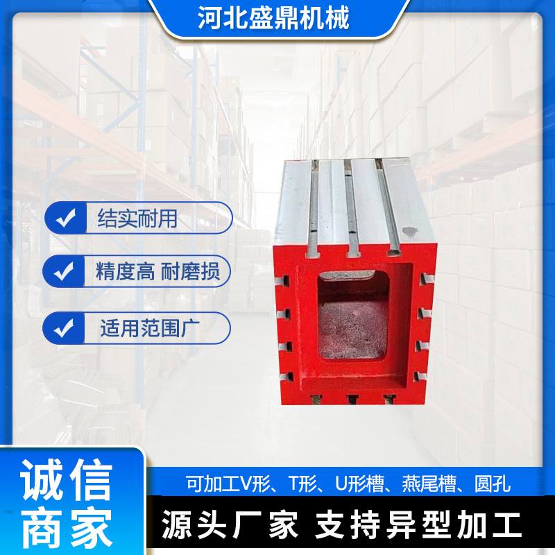 铸铁摇臂钻方箱T型槽钻床方箱铸铁方箱辅助工作台