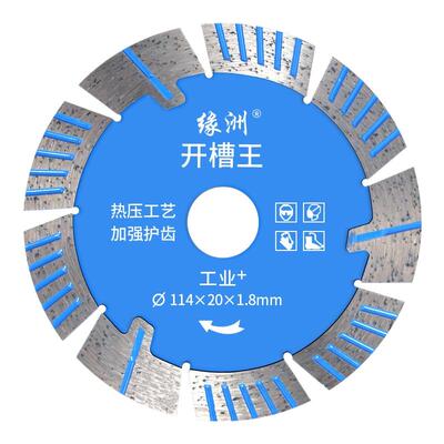 缘洲混凝土云石切割片