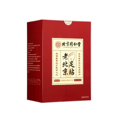 老北京艾草足贴足底脚贴