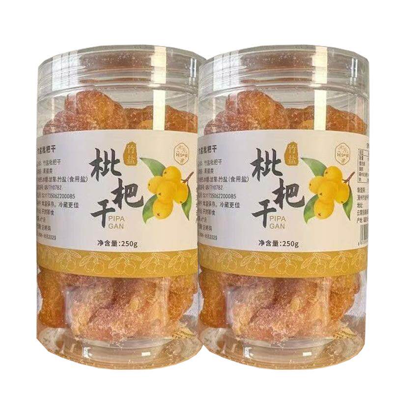 云霄竹盐枇杷干原味水果干250g罐