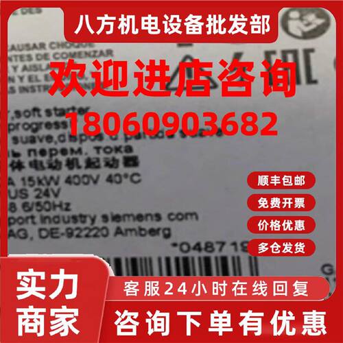 议价3RW4027-1BB15西门子SIRIUS 软启起动器3RW40271BB15全新原装