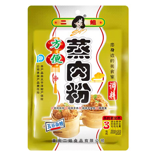 二姐五香蒸肉米粉220g川味粉蒸肉蒸排骨米粉蒸肉粉排骨调料