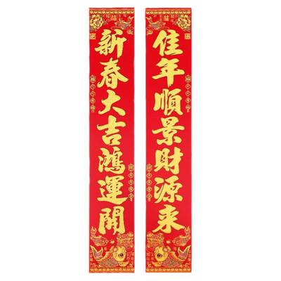 绒布2026马年春节贺年高端对联