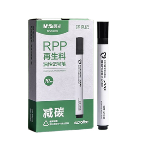 晨光记号笔防水防油不易掉色RPP再生料油性大头笔工地粗笔勾线笔美术专用小学生马克笔黑色红蓝速干划线签名