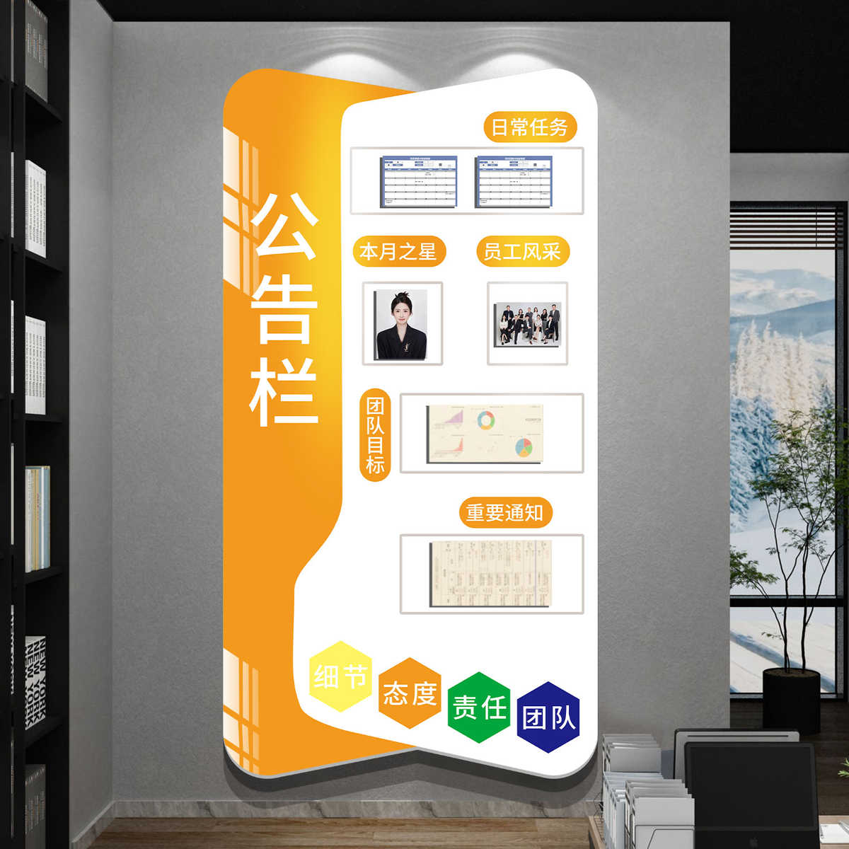 宣传公告栏展示板企业文化墙贴员工风采照片墙公司形象背景墙装饰