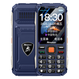 正品纽曼N16三防老人机超长待机4G全网通老年手机大屏大字大声移动联通电信版学生专用非智能按键手机备用