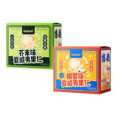 kekemi芥末味夏威夷果仁