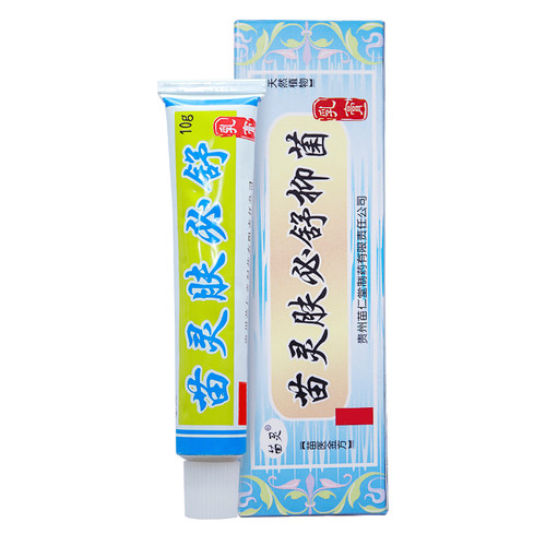 苗仁堂苗灵肤必舒皮肤瘙私处湿痒牛癣清苗一手疹肿红皮大腿内侧炎