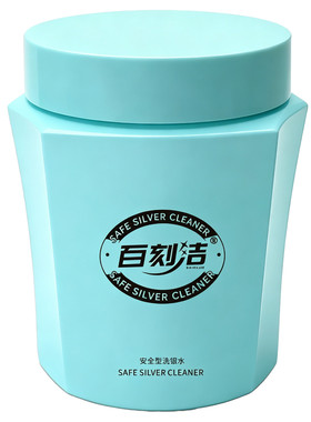 2026新款安全型洗银水送擦银布棒