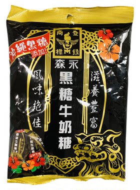 台湾原装森永原味黑糖牛奶糖260g
