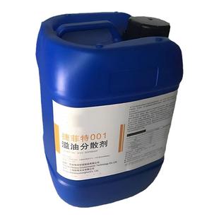 船用消油剂油田船舶水面溢油分散剂凝油剂捷菲特常规型20kg/桶GH
