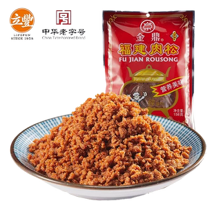 立丰金鼎福建肉松袋装原味猪肉酥零食寿司拌饭上海特产中华老字号