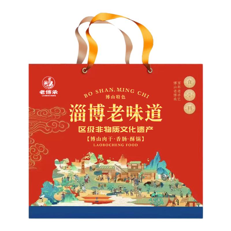 老博承【老味道禮盒】酥鍋肉干香腸組合淄博特產(chǎn)套裝過新年送領(lǐng)導(dǎo)