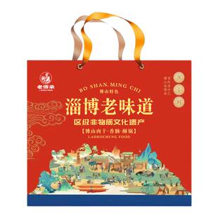 老博承【老味道礼盒】酥锅肉干香肠组合淄博特产套装过新年送领导