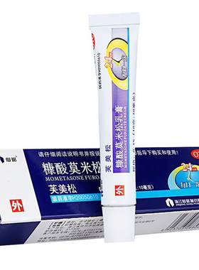 [仙琚]糠酸莫米松乳膏0.1%*10g*1支/盒