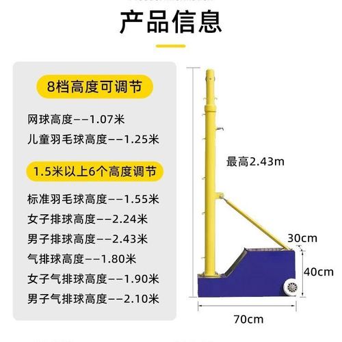 八合一批发 现货供应 多功能球柱比赛移动式羽排网气排球多用球柱