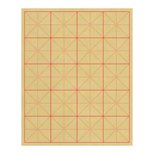 毛边纸宣纸米字格书法练习用纸专用练字写毛笔字的纸毛笔套装批发半生半熟纸初学者带格子书法练习用纸