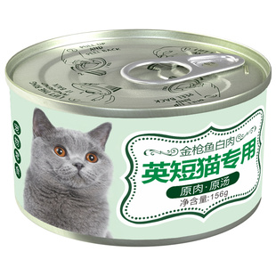 英短蓝猫专用猫罐头猫咪零食猫粮幼猫主食猫饭湿粮官方旗舰店正品